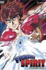 Watch Fighting Spirit 123movies