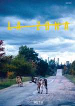 Watch La Zona 123movies