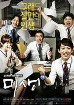 Watch Incomplete Life 123movies