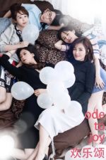 Watch Huan le song 123movies