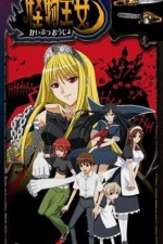 Watch Kaibutsu ôjo 123movies