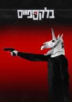 Watch BlackSpace 123movies