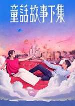 Watch I am Marriedâ€¦But! 123movies